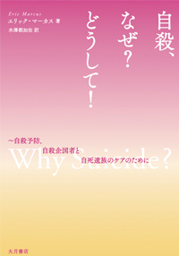 赤ずきんとオオカミのトラウマ ケア 自分を愛する力を取り戻す 心理教育 の本 アスク ヒューマン ケア