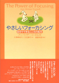 赤ずきんとオオカミのトラウマ ケア 自分を愛する力を取り戻す 心理教育 の本 アスク ヒューマン ケア